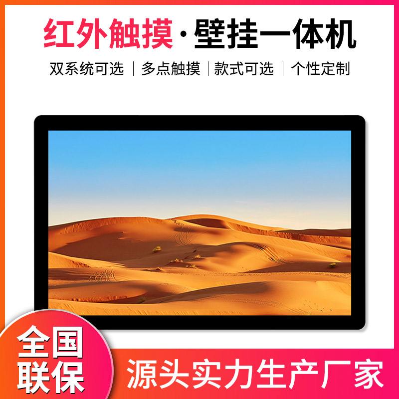55寸壁掛廣告機奶茶店商場高清電視宣傳顯示屏安卓觸控觸摸屏