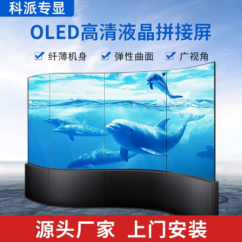 90寸透明屏透明柜透明拼接屏